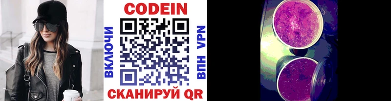 как найти   Новая Усмань  Кодеин Purple Drank 