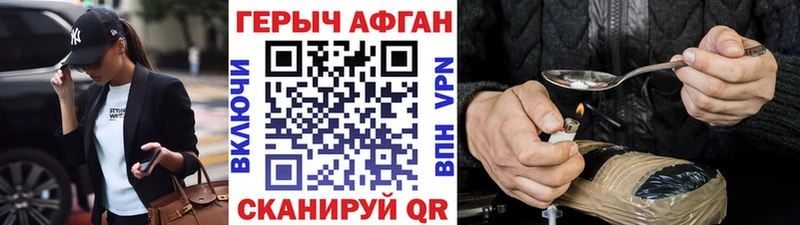 ГЕРОИН герыч  Новая Усмань 
