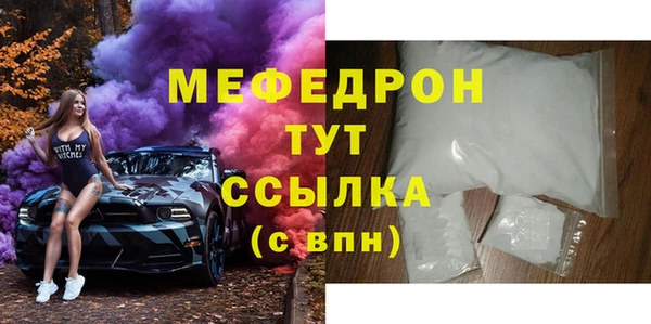 мяу мяу кристалл Балахна
