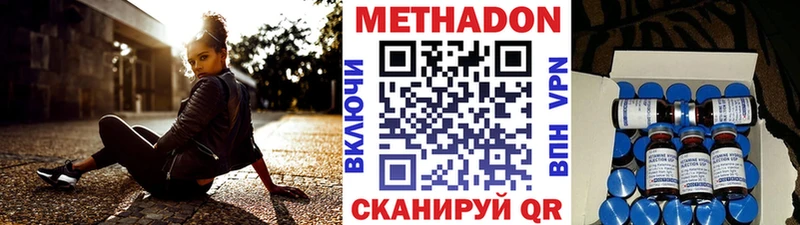 Метадон methadone  МЕГА ссылки  Новая Усмань 